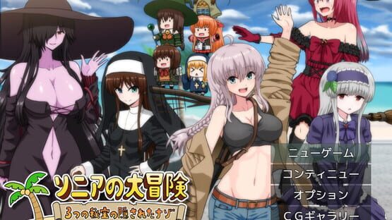 Screenshot Sonia no Daibouken: Mittsu no Hihou no Kakusareta Nazo!
