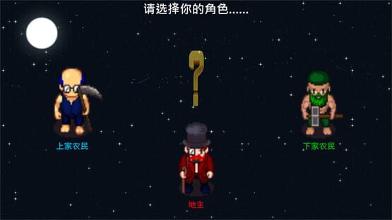 Screenshot Landlord