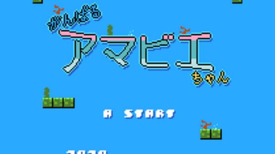 Screenshot Gambaru Amabie-chan