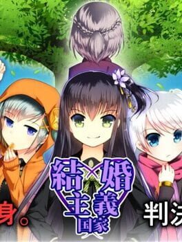 Cover Kekkon Shugi Kokka