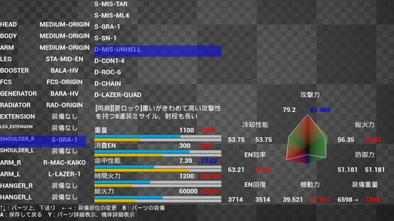 Screenshot Magic Mechsuit Akane