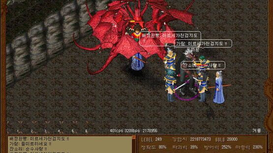 Screenshot Legend of Mir