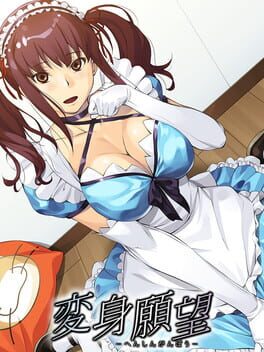 Cover Makeover Desire: Henshin Ganbo