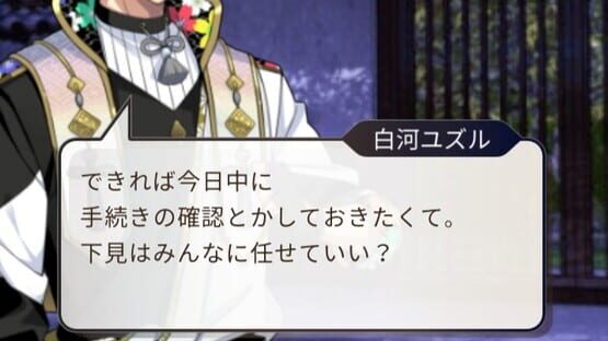 Screenshot Fabulous Samurai Star