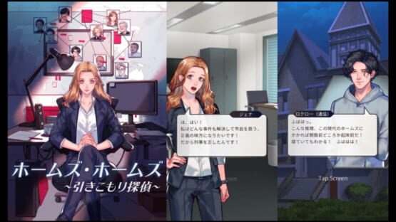 Screenshot Holmes from Homes