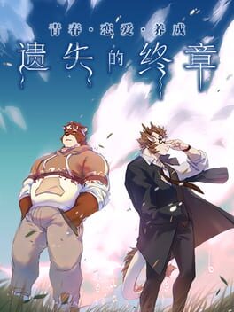 Cover Lost End