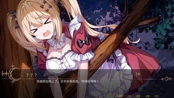 Screenshot Yongye Xiezouqu