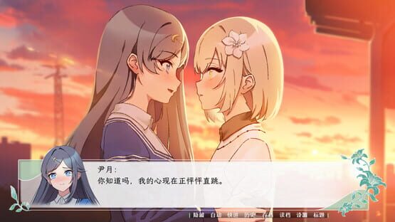 Screenshot Hua Lian Yue Yi