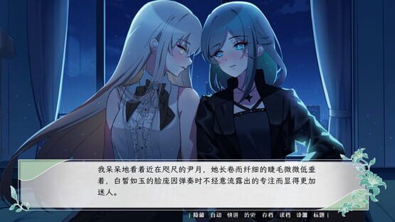 Screenshot Hua Lian Yue Yi