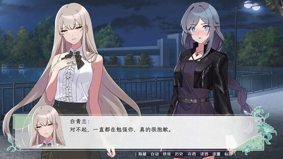 Screenshot Hua Lian Yue Yi