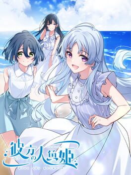 Cover Kanata no Ningyo Hime