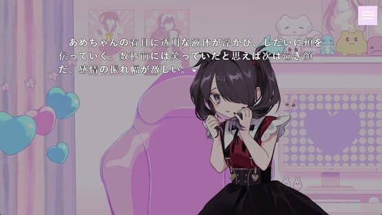 Screenshot Ame's Happy Happy Dating Game