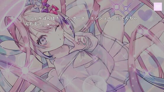 Screenshot Ame's Happy Happy Dating Game