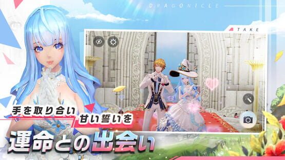 Screenshot Dragonicle