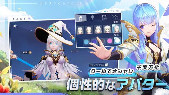 Screenshot Dragonicle