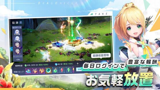 Screenshot Dragonicle