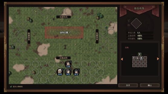 Screenshot Three Kingdoms Mushouden: Digital Deluxe Edition