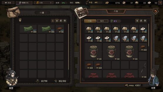 Screenshot Three Kingdoms Mushouden: Digital Deluxe Edition