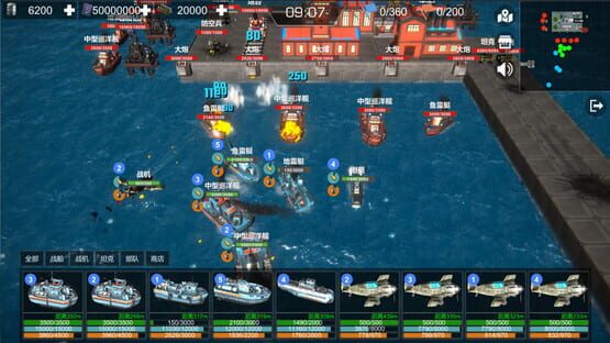 Screenshot Protect Sea War