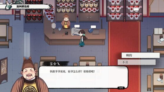 Screenshot Yuè Huá Huīyìng Zhī Kè