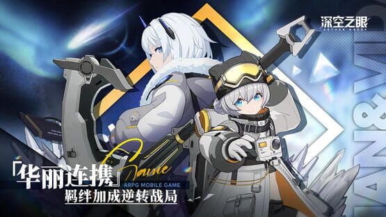 Screenshot Aether Gazer