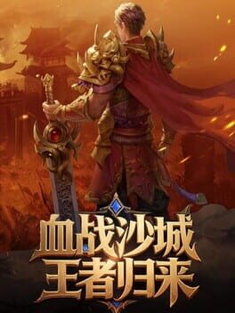 Cover Xuèzhàn Shāchéng: Wángzhě Guīlái