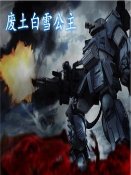 Cover Fèitǔ Báixuěgōngzhǔ