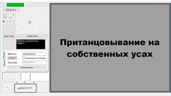 Screenshot WN