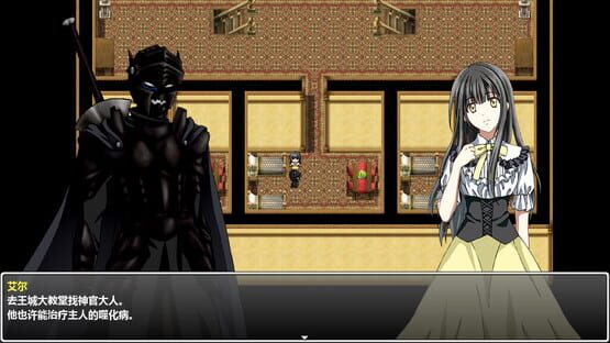Screenshot The Disguiser of Fate