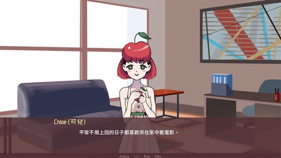 Screenshot Yuri Dating Agency