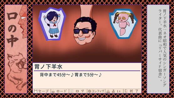 Screenshot Furikake Spacey