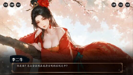 Screenshot Lǐ Èr Nián Yǒng Chuǎng Héhuān Zōng