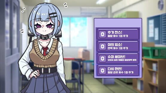 Screenshot Meseugaki Yeong-ae-nim!