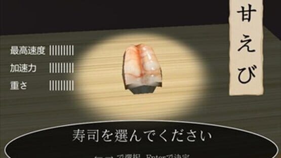 Screenshot Kousoku Kaitenzushi