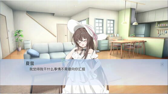 Screenshot Shìjiè Zhīwài de Yúrén Chuán