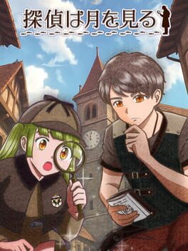 Cover Tantei ha Tsuki wo Miru
