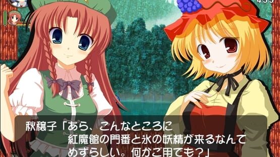 Screenshot Meiling to Cirno no Yokai no Yama Daibouken