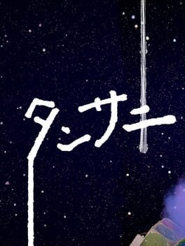 Cover Tansaki Katamichi no Uchuu Tansaku