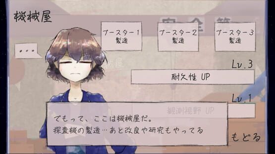 Screenshot Tansaki Katamichi no Uchuu Tansaku