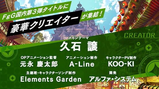 Screenshot Shinobi Nightmare