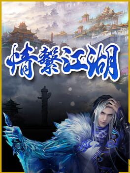 Cover Lóng Yuè Jiǔtiān: Qíng Xì Jiānghú
