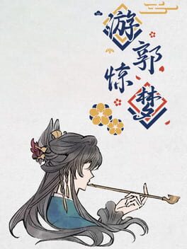 Cover Yóu Guō Jīngmèng