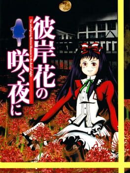 Cover Higanbana no Saku Yoru ni: The First Night