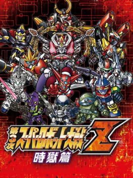 Cover Dai-3-ji Super Robot Taisen Z: Jigoku-hen