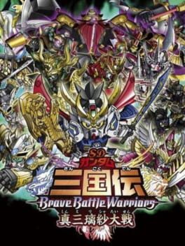 Cover SD Gundam Sangokuden Brave Battle Warriors Shin Mirisha Taisen