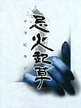 Cover Imabikisou