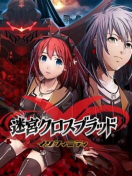 Cover Meikyuu Cross Blood: Infinity