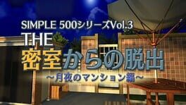 Cover Simple 500 Series Vol. 3: The Misshitsu kara no Dasshutsu Tsukiyo no Mansion-hen