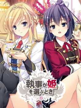 Cover Shitsuji ga Aruji wo Erabu Toki