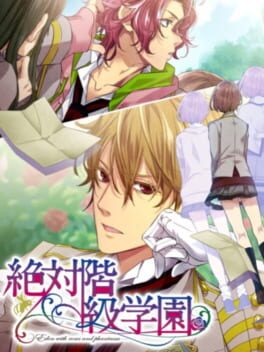 Cover Zettai Kaikyuu Gakuen: Eden with Roses and Phantasm
